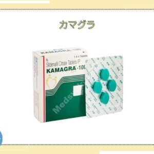 カマグラ 通販最安ベストプライス【ゴールド100mg通販最安ディーラー】